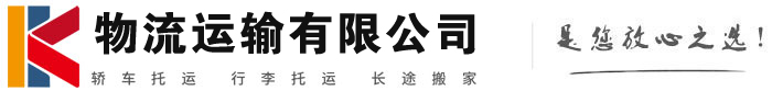 连云物流有限公司